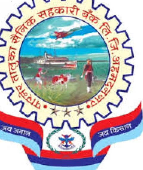 नगर : सैनिक बँकेच्या उपविधी दुरुस्तीस स्थगिती ; सहकारमंत्र्यांचा निर्णय