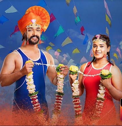 तुजं माजं सपान मालिका