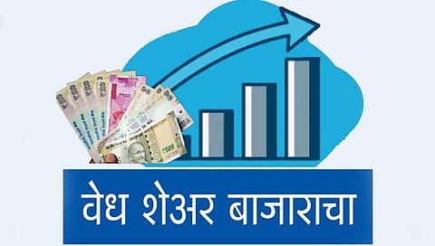 बाजाराची उसळी