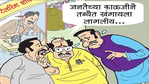 लवंगी मिरची : आली समीप घटिका!