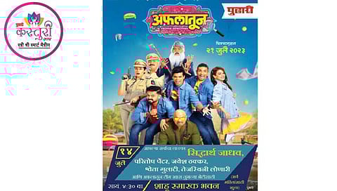 कोल्हापूर : ‘कस्तुरीचा स्नेहमेळावा’