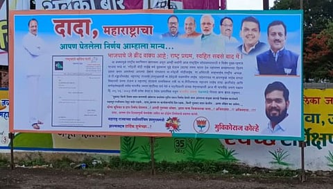 जळगावात राष्ट्रवादीच्या पदाधिकाऱ्याचा अजब राजीनामा, पक्ष कार्यालयासमोर झळकले भलेमोठे बँनर