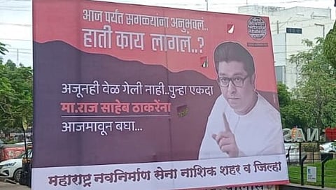 राज ठाकरेंना आजमावून बघा, नाशिकमध्ये मनसेची फलकबाजी