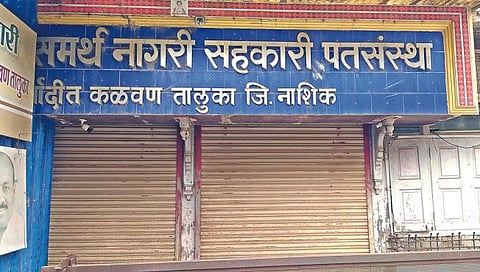 नाशिक : खोट्या कर्ज प्रकरणातून ठेवीदारांना १२ कोटींचा गंडा, ठेवीदार धास्तावले