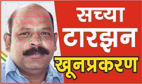 Sangli Crime News | रिक्षाचालक ते गुंड…‘टारझन’च्या प्रवासाचा अंत