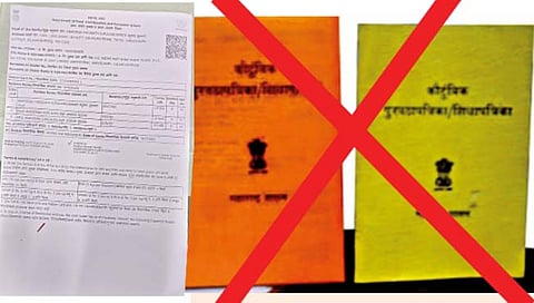 कोल्हापूर जिल्ह्यात यापुढे ई- रेशन कार्ड