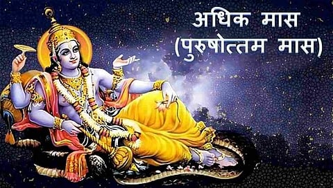 Shravan 2023 : तुम्हाला माहिती आहे का, यंदा तब्बल १९ वर्षांनी आलाय अधिक श्रावण