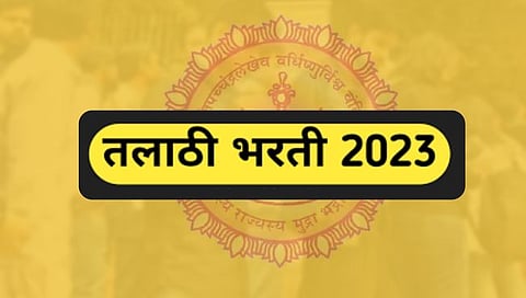 Talathi Recruitment Form Date : तलाठी भरती अर्ज करण्यास मुदतवाढ; आणखी जागा वाढण्याचीही शक्यता