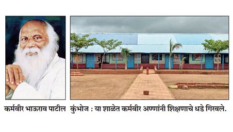 सांगली : कर्मवीर अण्णांच्या शाळेचा शासनाला विसर