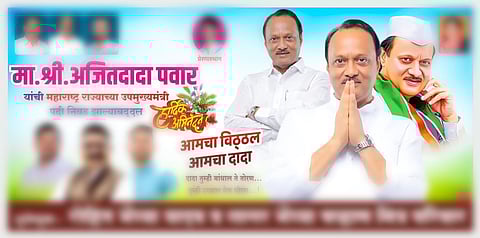 बारामतीमध्ये ‘आमचा दादा’चे बॅनर झळकले; शरद पवार, सुप्रिया सुळे यांची छायाचित्रे गायब