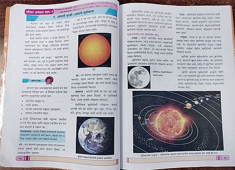 पाचवीचे सेमी इंग्रजी परिसर अभ्यास पुस्तक मराठीत