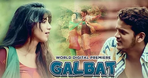 galbat movie