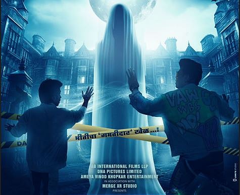 हॉरर कॉमेडीपट सुस्साट