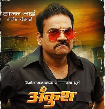 मंगेश देसाई