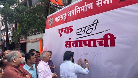 मुंबई: ‘एक सही संतापाची’; मनसेचे राजकीय घडामोडींविरोधात आंदोलन