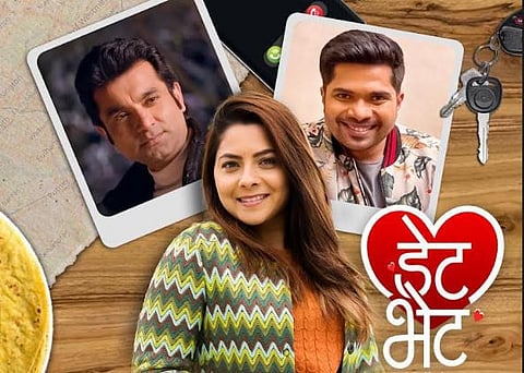 डेट भेट चित्रपटाचा ट्रेलर प्रदर्शित