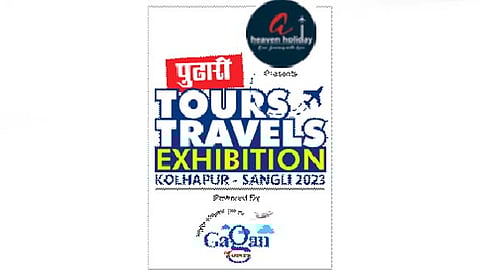 दै. ‘पुढारी टूर्स अँड ट्रॅव्हल्स एक्झिबिशन-2023’चे आयोजन