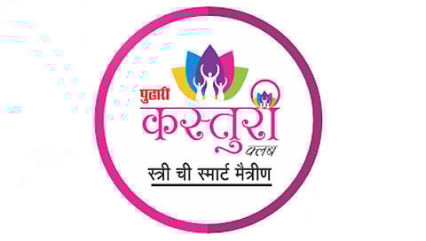 Pudhari Kasturi Club |