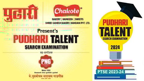 ‘पुढारी टॅलेंट सर्च एक्झाम’चे कुतूहल वाढले!