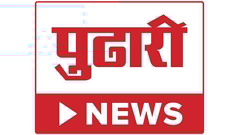 ‘पुढारी न्यूज’ टी.व्ही. चॅनलचे आज लाँचिंग