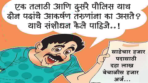 लवंगी मिरची : भरतीचा विक्रम..!