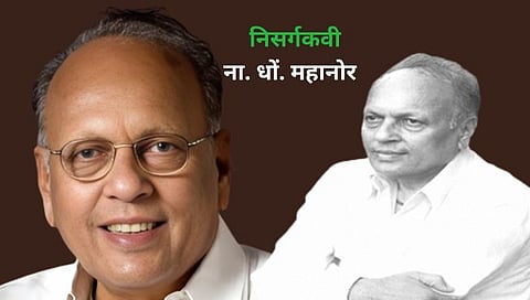 ना. धों. महानोर