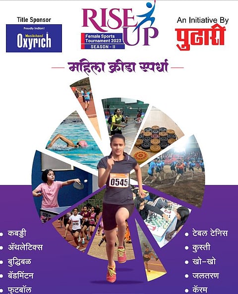 पुणे जिल्ह्यातील महिलांसाठी दै. ’पुढारी’कडून क्रीडा स्पर्धांची मेजवानी