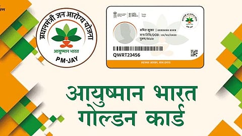 Ayushman Bharat Card