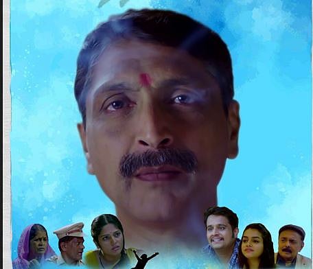 गेला उडत चित्रपट