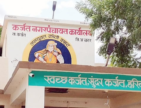 कर्जत नगरपंचायतीला कोणी मुख्याधिकारी देता का ?