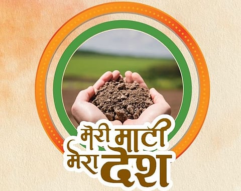 ’मेरी माटी मेरा देश’नुसार आज शपथ
