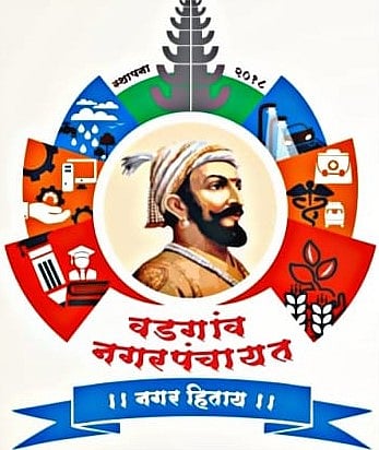 वडगाव मावळ : गावपण टिकलंय पण रावपण हरवलंय !