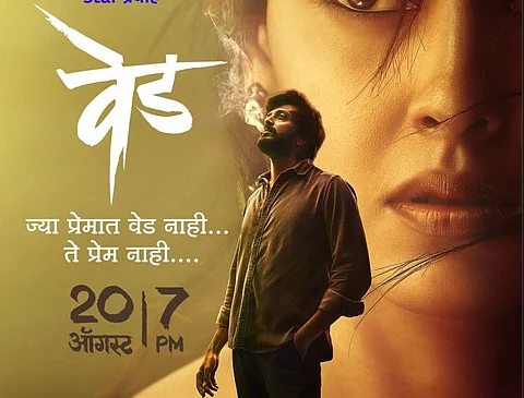ved movie