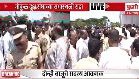 गोकुळ दूध संघ