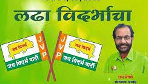 नागपूर: विदर्भवादी कार्यकर्त्यांचा आमदारांना घेराव, भाजप नेत्यांच्या पत्राची होळी