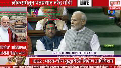 जुन्या संसदेत PM मोदींच्या निरोपाच्या भाषणातील ठळक ९ मुद्दे जाणून घ्या