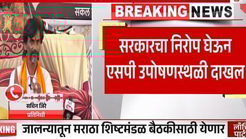 सह्याद्री अतिथीगृहावर आज रात्री महत्त्वाची बैठक; मनोज जरांगे- पाटील यांच्या मागण्यांवर निर्णयाची शक्यता