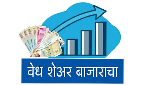 नव्या यशोशिखरावर शेअर बाजार