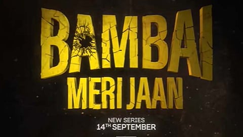 क्राईम ड्रामा वेबसीरीज ‘बॉम्बे मेरी जान’चा ट्रेलर रिलीज (Video)