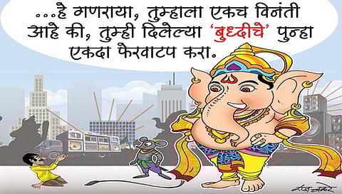 लवंगी मिरची : बाप्पाचे स्वागत..!