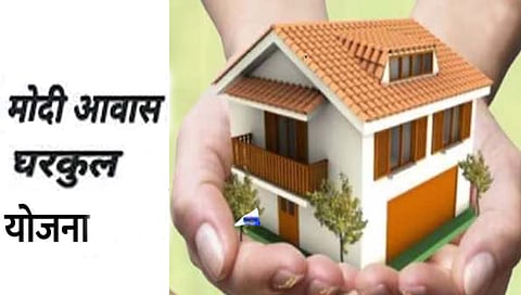 इतर मागासवर्गीय व विशेष मागास प्रवर्गासाठी ‘मोदी आवास योजना’