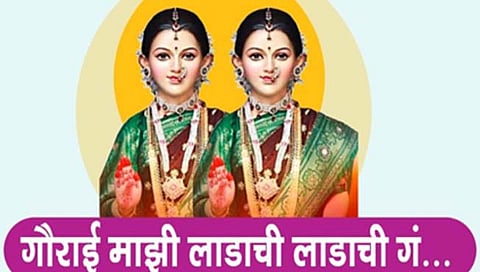 Gauri Puja festival : गौराई माझी लाडाची लाडाची गं !