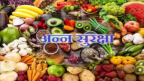 अन्नसुरक्षा निश्चित करण्याचा प्रयत्न