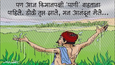 लवंगी मिरची : बरसला एकदाचा..!