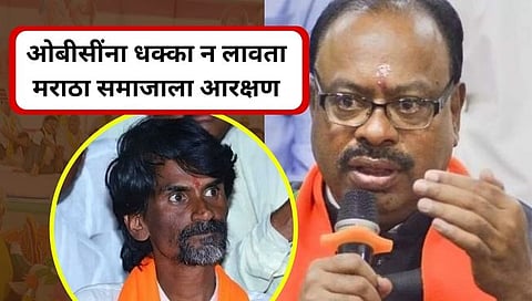 ओबीसींना धक्का न लावता मराठा समाजाला आरक्षण मिळणारच! चंद्रशेखर बावनकुळे यांचा दावा