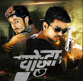 Thuppaki