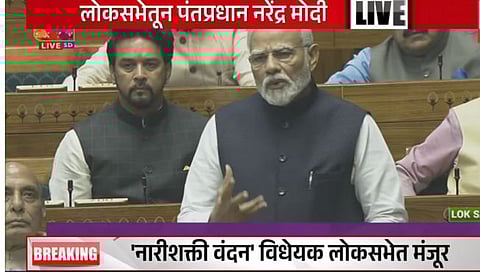 Women’s Reservation Bill | महिला आरक्षणाचे समर्थन : पीएम मोदींनी मानले सर्वपक्षीय नेत्यांचे आभार