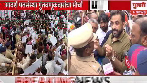 Chhatrapati Sambhaji Nagar | आदर्श पतसंस्था ठेवीदारांचा मोर्चा; पोलिस आणि आंदोलकांमध्ये झटापट