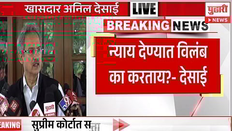 न्याय देण्यात विलंब का? अध्यक्षांनी योग्य वेळेत निर्णय द्याावा : अनिल देसाई