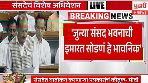Special Parliament Session | मनमोहन सिंग कमी बोलायचे आणि काम जास्त करायचे : अधीर रंजन चौधरी